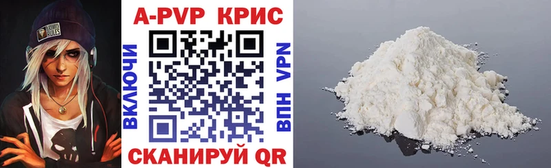 A PVP СК КРИС купить закладку Городовиковск