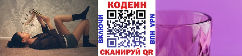 хочу   Городовиковск  Кодеин Purple Drank 