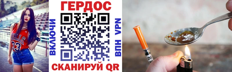 ГЕРОИН VHQ Городовиковск