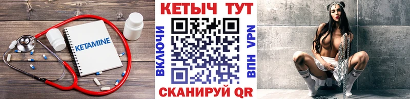 КЕТАМИН VHQ  где найти   Городовиковск 
