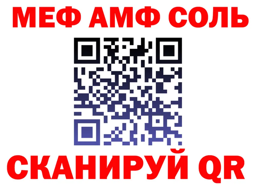 Меф мяу мяу ТОР это мега Городовиковск