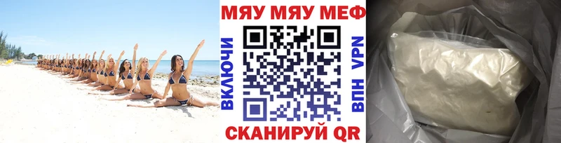 МЯУ-МЯУ 4 MMC  Городовиковск 