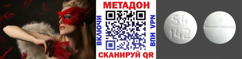 Метадон мёд  Городовиковск 