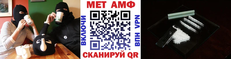 МЕТАМФЕТАМИН мет  Городовиковск 