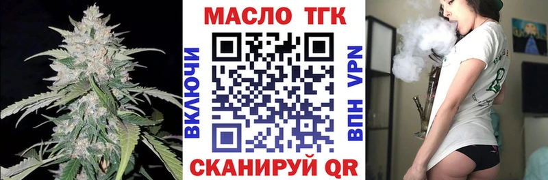 ТГК Wax  Городовиковск 